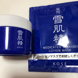 セッキセイ(雪肌精)の雪肌精 クレンジングクリーム&マスク(クレンジング/メイク落とし)