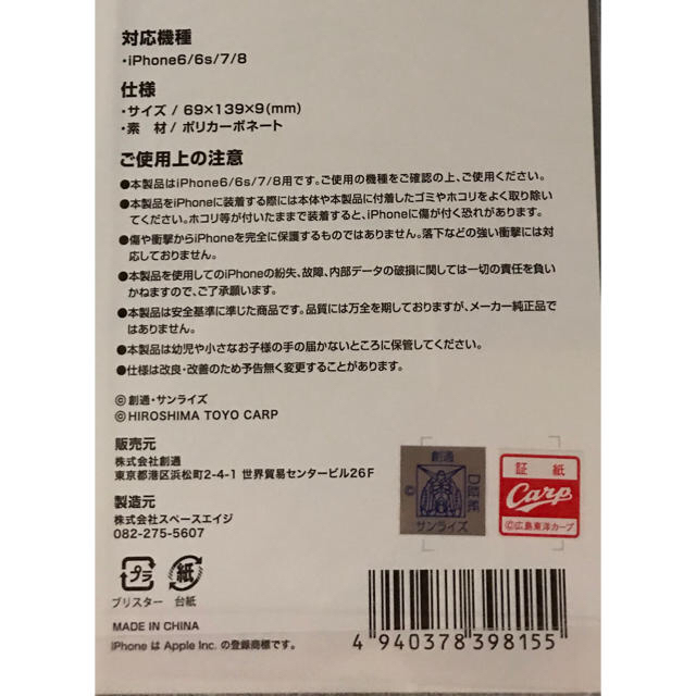 広島東洋カープ(ヒロシマトウヨウカープ)のガンダム×広島東洋カープiPhoneクリアケース（シャア坊や） スマホ/家電/カメラのスマホアクセサリー(iPhoneケース)の商品写真