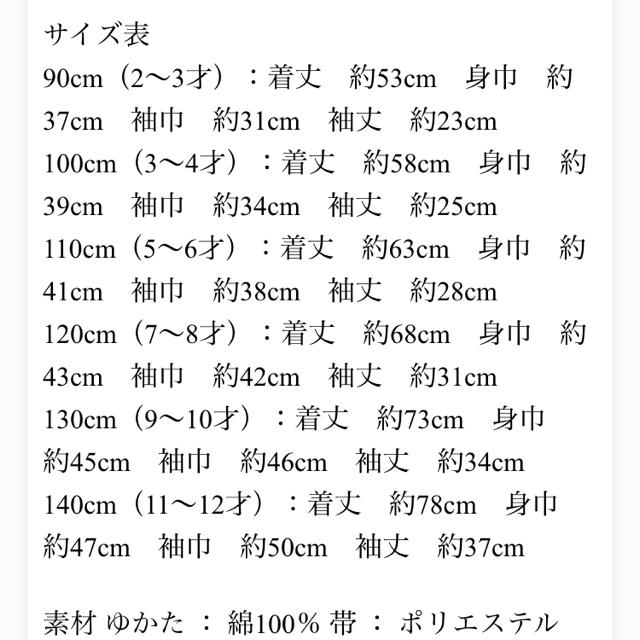 ひよこ商店 浴衣ドレスの通販 By Rii Shop ラクマ ひよこ商店 浴衣ドレスの通販 By Rii Shop ラクマ