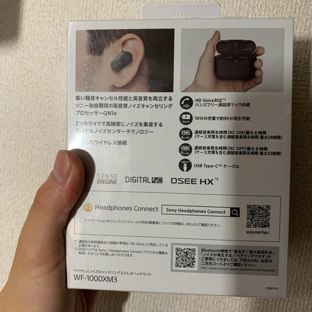 【新品未開封】SONY WF-1000XM3 ブラック ワイヤレスイヤホン 1