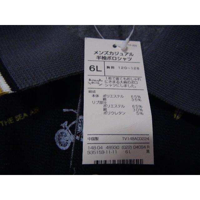 AEON(イオン)のTOPVALUのポロシャツ（６L)新品タグ付き!。 メンズのトップス(ポロシャツ)の商品写真
