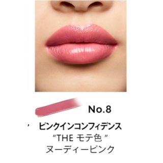 イヴサンローランボーテ(Yves Saint Laurent Beaute)の♡ysl ルージュボリュプテシャイン No.8♡(口紅)