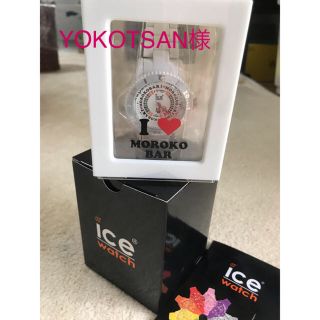 アイスウォッチ(ice watch)のYOKOTSAN様専用♡(腕時計)