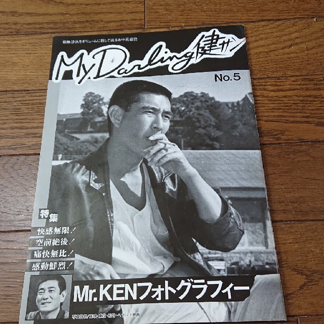 高倉健 三菱ギャランΣ クラブ 創刊号 1981年 非売品 - アート/エンタメ 高倉健 三菱ギャランΣ クラブ 創刊号 1981年 非売品 - アート/エンタメ