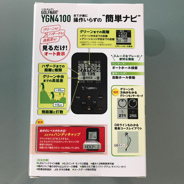 Yupiteru(ユピテル)の☆くるみ様専用☆【新品・未開封】ユピテルGOLFNAVI YGN4100 スポーツ/アウトドアのゴルフ(その他)の商品写真