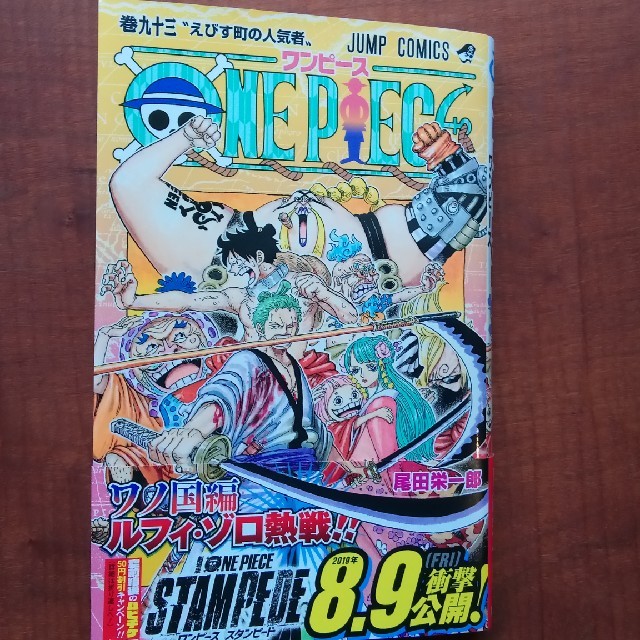ワンピース　93巻 エンタメ/ホビーの漫画(少年漫画)の商品写真