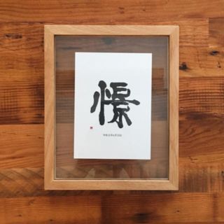 KEI様専用 命名書 オーダー(命名紙)