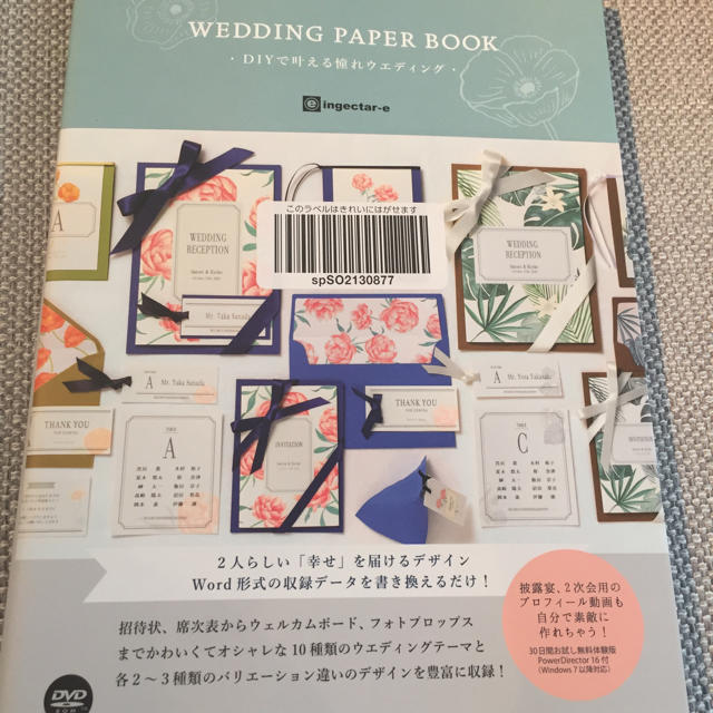 WEDDING PAPER BOOK DIYで叶える憧れウエディング ハンドメイドのウェディング(その他)の商品写真