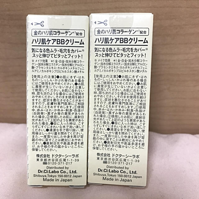 Dr.Ci Labo(ドクターシーラボ)のドクターシーラボ BBクリーム エンリッチリフト 14g コスメ/美容のベースメイク/化粧品(BBクリーム)の商品写真