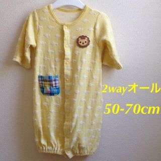 キムラタン(キムラタン)のピッコロ 2wayオール 50-70cm(カバーオール)