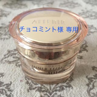 アテニア(Attenir)の★アテニア★ インナーエフェクター ハーフサイズ 未使用(フェイスクリーム)