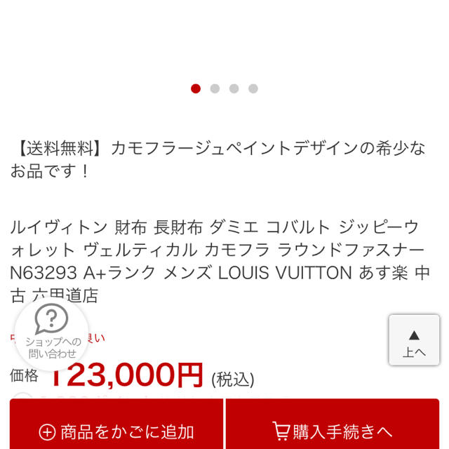 LOUIS VUITTON(ルイヴィトン)のダミエ✖️カモフラージュ 限定モデル 中古 メンズのファッション小物(長財布)の商品写真