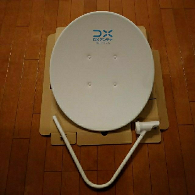 DXアンテナ 45形　BS・110度CSアンテナ　BC45A　オマケ付き☆ スマホ/家電/カメラのテレビ/映像機器(その他)の商品写真