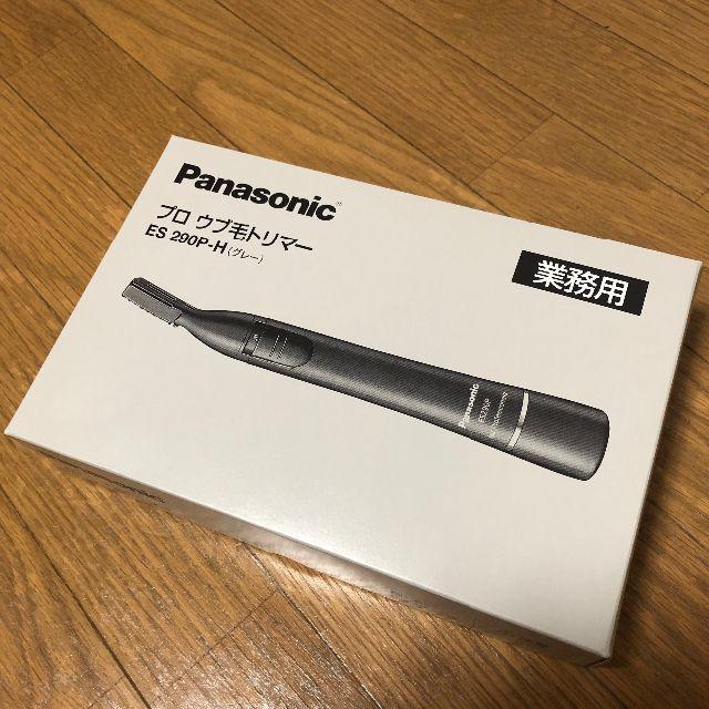 Panasonic プロウブ毛トリマー 【未使用‼️】