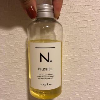 ナプラ(NAPUR)のN ポリッシュオイル 150ml(ヘアワックス/ヘアクリーム)