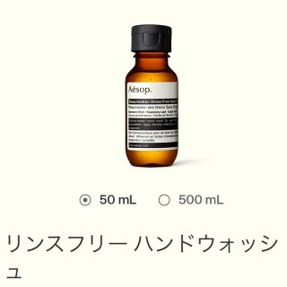 イソップ(Aesop)のAesop♥︎ハンドジェル(ハンドクリーム)