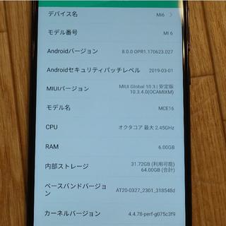 Xiaomi Mi6 6GB/64GB ブラック SIMフリー 中古品