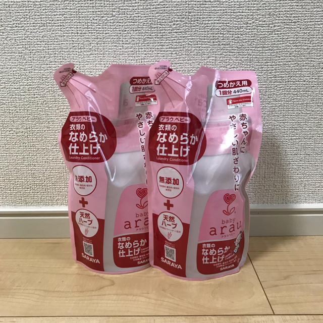 アラウベビー arau アラウ 柔軟剤 なめらか仕上げ 2個セット | drepuno