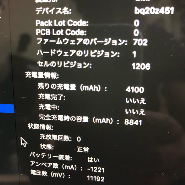 MacBook pro 2014 15インチ 2TB SSD