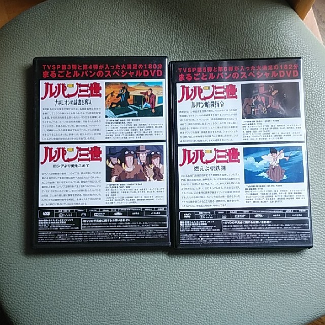 ルパン三世　DVD 2巻セット エンタメ/ホビーのDVD/ブルーレイ(アニメ)の商品写真