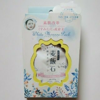 新品　ホワイトムースパック100g洗い流すパック未使用べくトラス送料込み⭕日本製(パック/フェイスマスク)