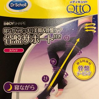 メディキュット(MediQttO)の寝ながら メディキュット スパッツ 骨盤サポート L 骨盤矯正 着圧レギンス(フットケア)