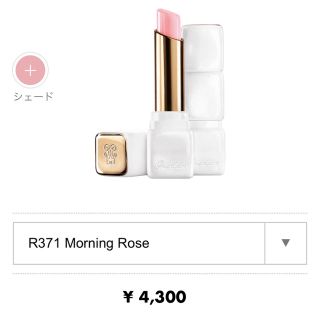 ゲラン(GUERLAIN)のゲラン キスキスローズリップ R371(リップケア/リップクリーム)