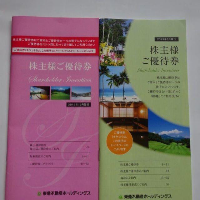 直販超安い 東急不動産 株主優待券 直販超高品質|優待券/割引券 - www.dmrnepal.com 直販超安い 東急不動産 株主優待券 直販超高品質|優待券/割引券 - www.dmrnepal.com