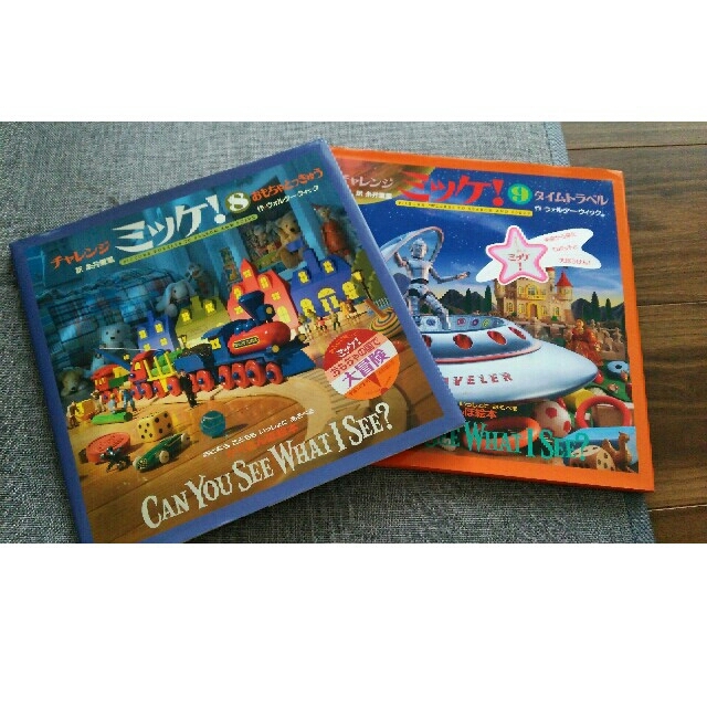 小学館(ショウガクカン)のミッケ！ 8&9巻セット エンタメ/ホビーの本(絵本/児童書)の商品写真