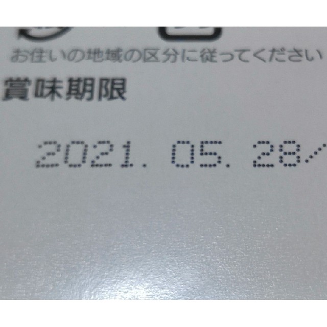 モリモリスリム　フルーティー青汁 食品/飲料/酒の健康食品(青汁/ケール加工食品)の商品写真