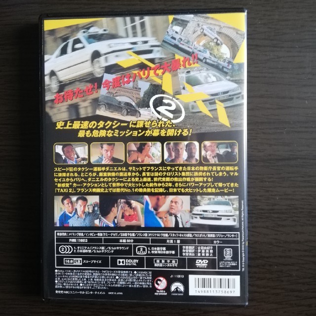 TAXI2　DVD エンタメ/ホビーのDVD/ブルーレイ(外国映画)の商品写真