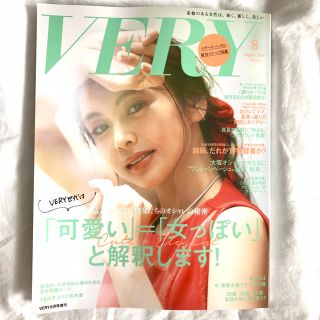 コウブンシャ(光文社)のVERY 最新号 8月号(ファッション)