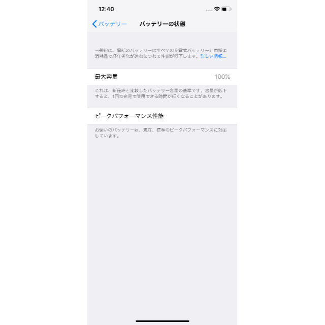 Apple(アップル)のiPhone XR 64GB ブラック スマホ/家電/カメラのスマートフォン/携帯電話(スマートフォン本体)の商品写真