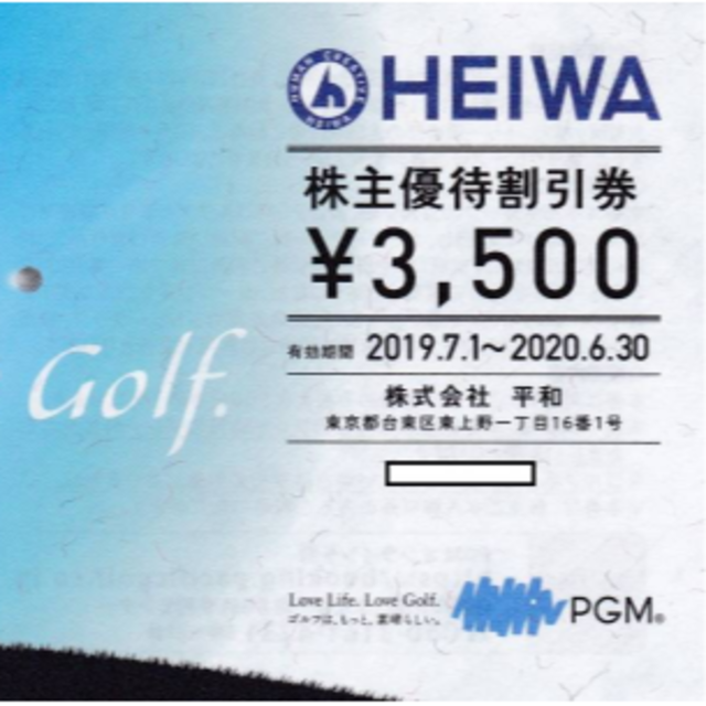 ゴルフ場PGM　株主優待　割引券　3500円　8枚　HEIWA　平和
