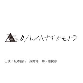 ジャニーズ(Johnny's)のTTT2 取引垢様専用(その他)