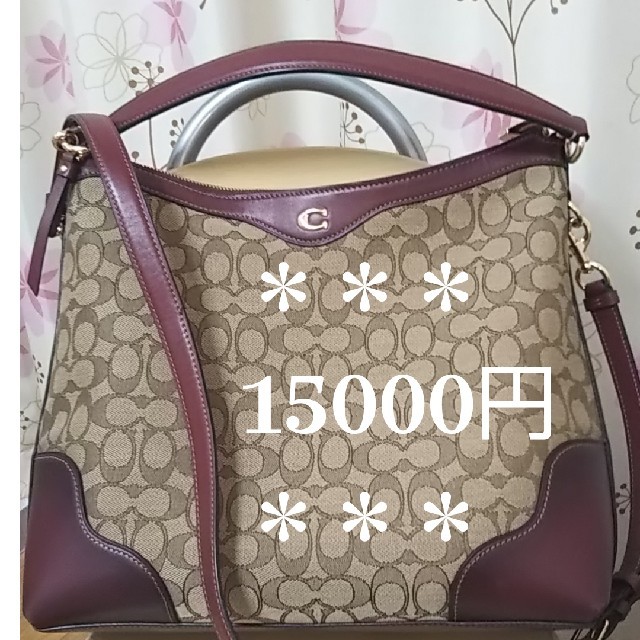 COACH2wayバッグ