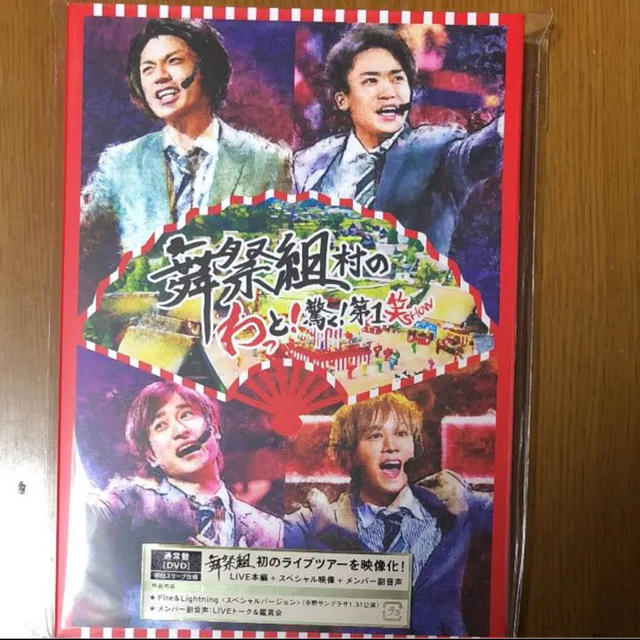 舞祭組DVD