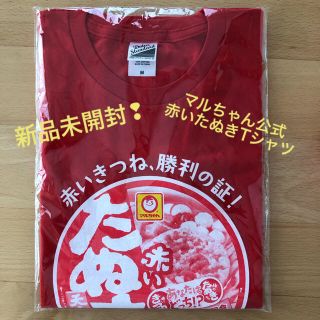 マルちゃん　赤いたぬき　限定５００枚Tシャツ　非売品(Tシャツ/カットソー(半袖/袖なし))