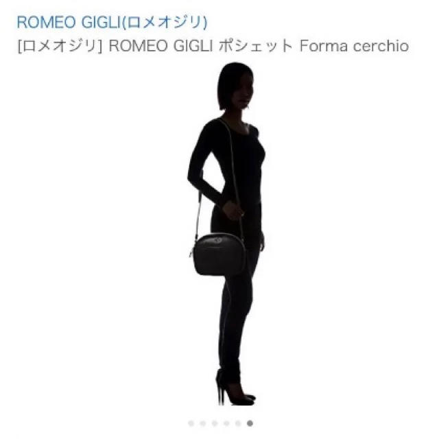新品ロメオジリ ROMEO GIGLI ポシェット Forma cerchio 1