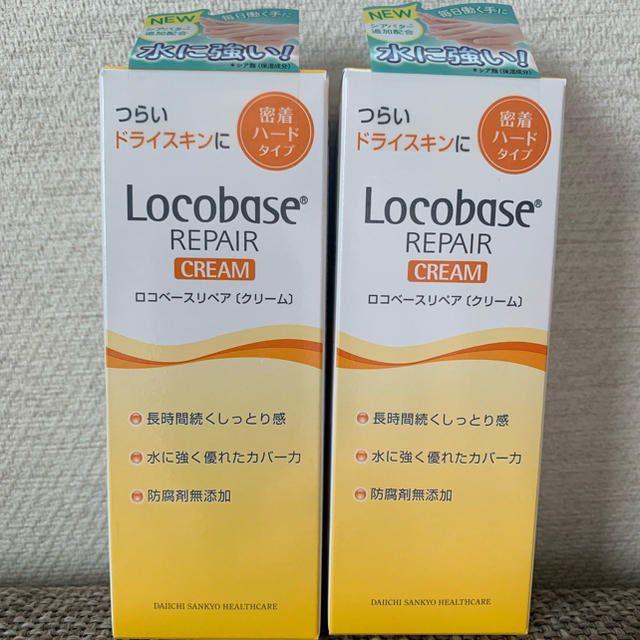 Locobase REPAIR(ロコベースリペア)のロコベースリペアクリーム✖️2セット コスメ/美容のボディケア(ボディローション/ミルク)の商品写真