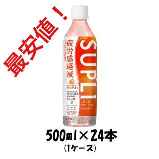 アサヒ(アサヒ)のキリン サプリ ブラッドオレンジ500ml24本(ソフトドリンク)