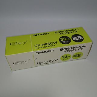 シャープ(SHARP)の新品 UX-NR8GW ファクシミリ用インクリボン(OA機器)