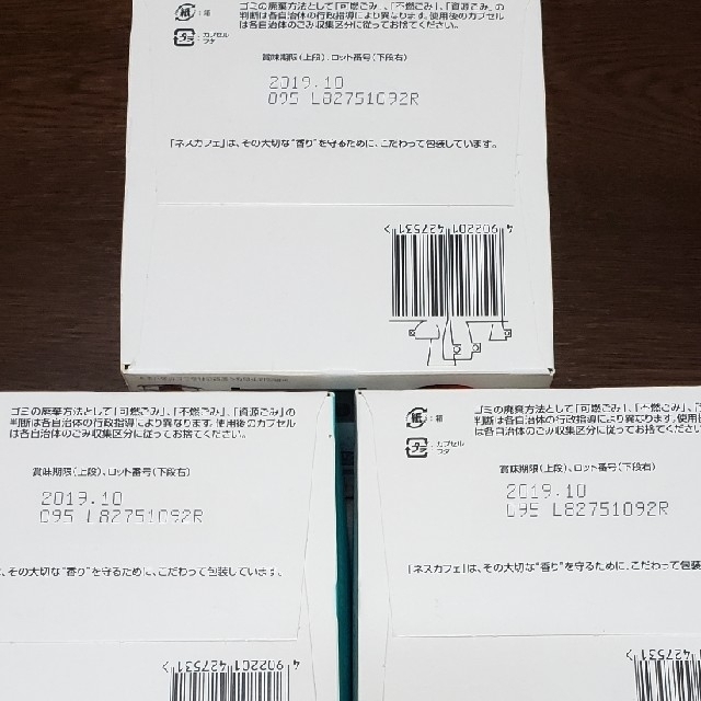 Nestle(ネスレ)のドルチェグスト　カプセル3箱分　おまけ付き 食品/飲料/酒の飲料(コーヒー)の商品写真