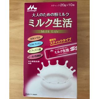 モリナガニュウギョウ(森永乳業)のミルク生活(その他)