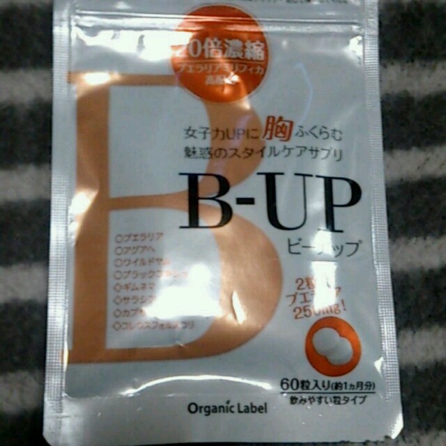 B-UP コスメ/美容のダイエット(その他)の商品写真