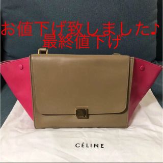 セリーヌ(celine)のトラペーズ セリーヌ 最終値下げです。(ショルダーバッグ)