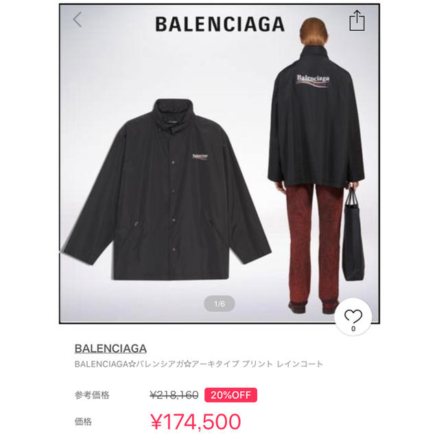 Balenciaga(バレンシアガ)のBALENCIAGA ジャケット メンズのジャケット/アウター(ナイロンジャケット)の商品写真