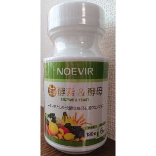 ノエビア(noevir)のノエビア 酵素&酵母 未開封新品(その他)