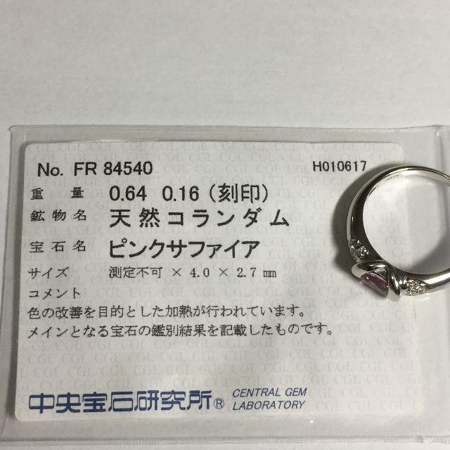 Pt900　ピンクサファイア　ダイヤ　指輪 3