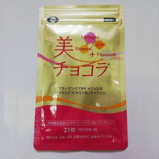 エーザイ(Eisai)のエーザイ 美チョコラ(その他)